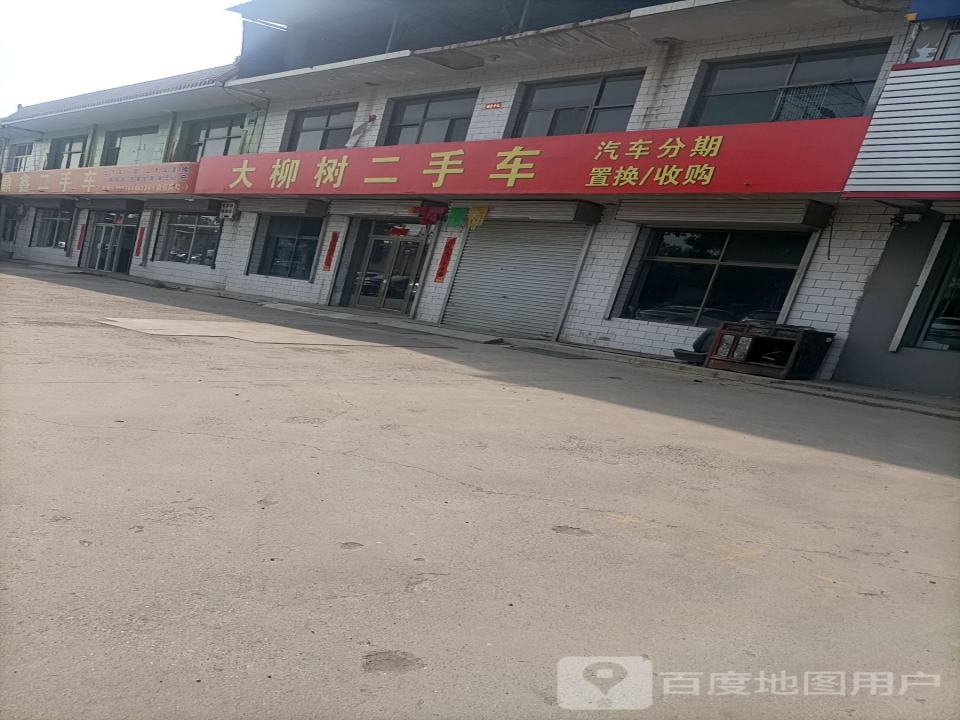 惠鑫二手车