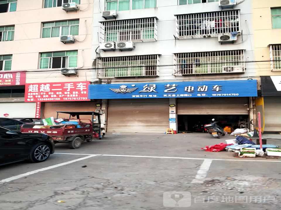 超越二手车(邵洋北街)
