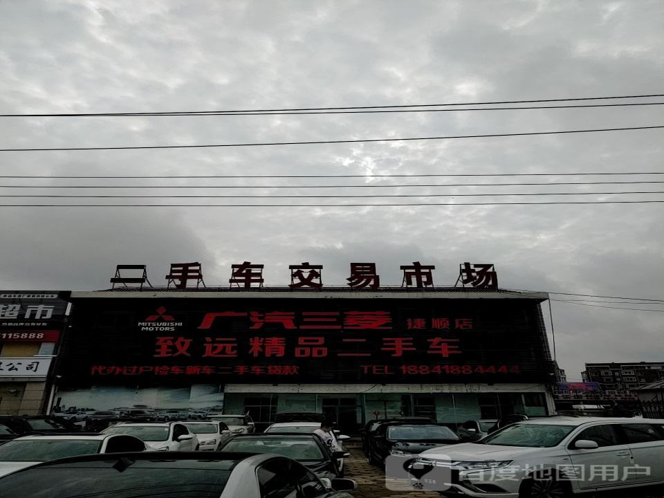 二手车交易市场(中华路店)