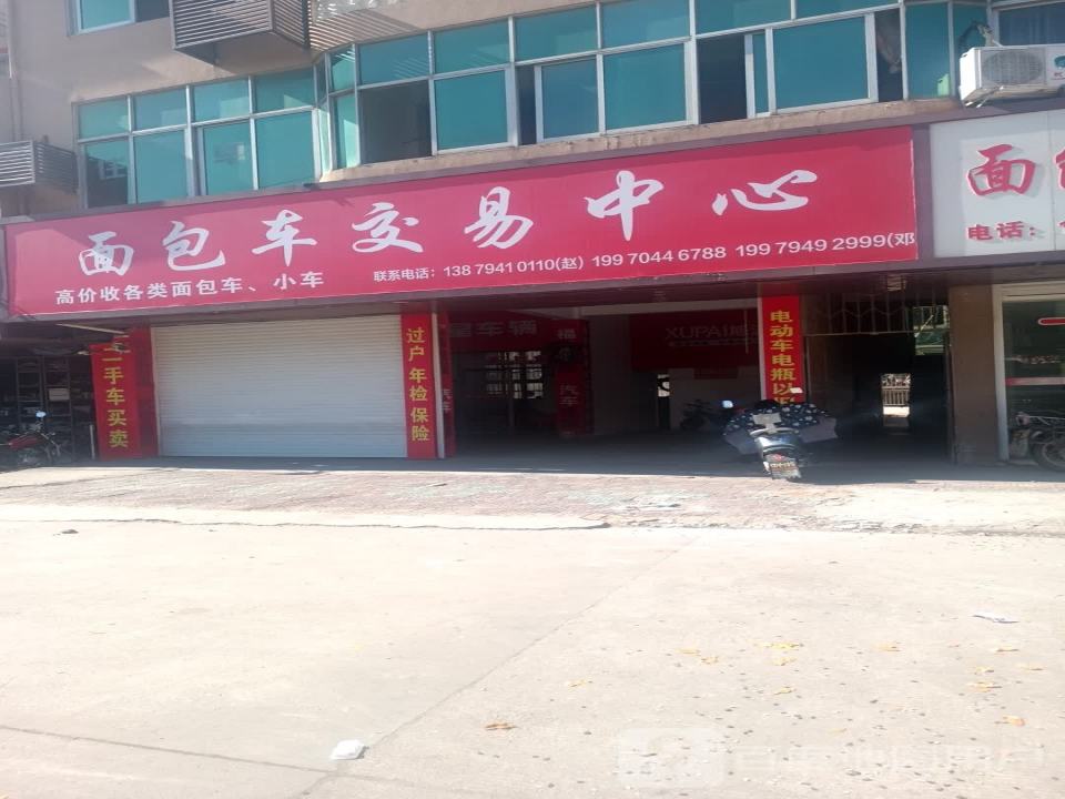 二手车面包车交易中心
