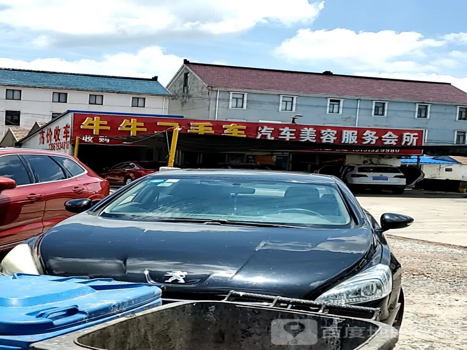 牛牛二手车