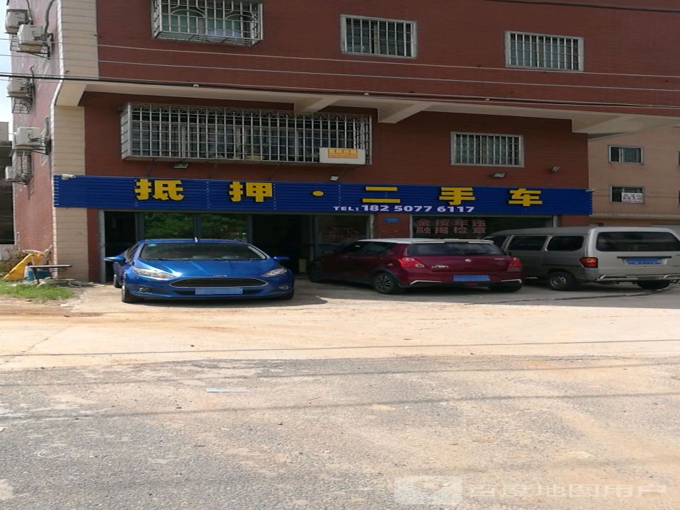 抵押二手车
