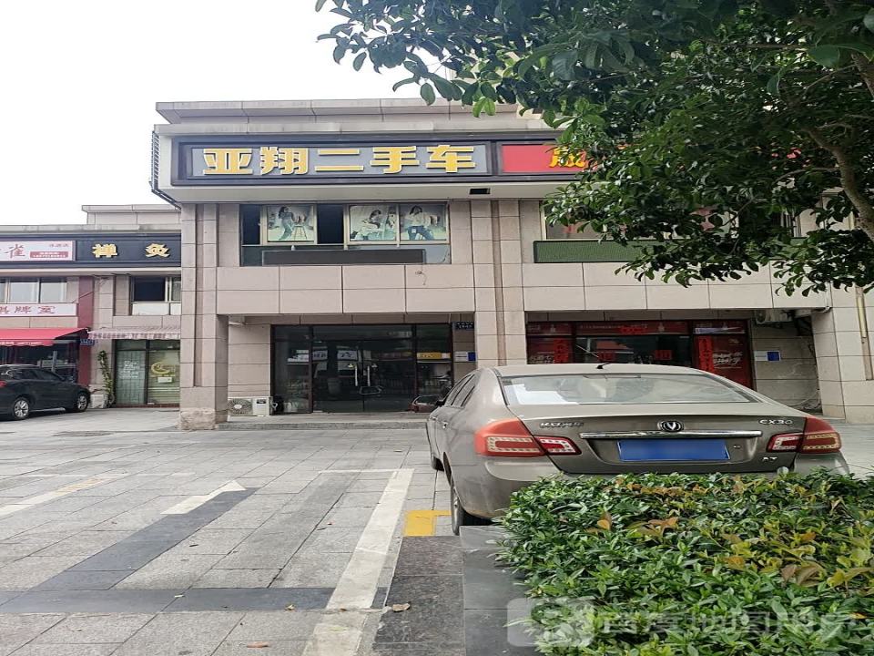 亚翔二手车