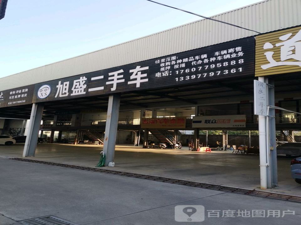 强业二手车