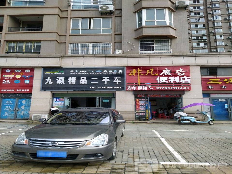 浩诚精品二手车