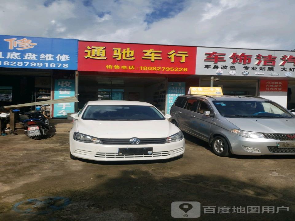 宁洱通二手车行(东山店)