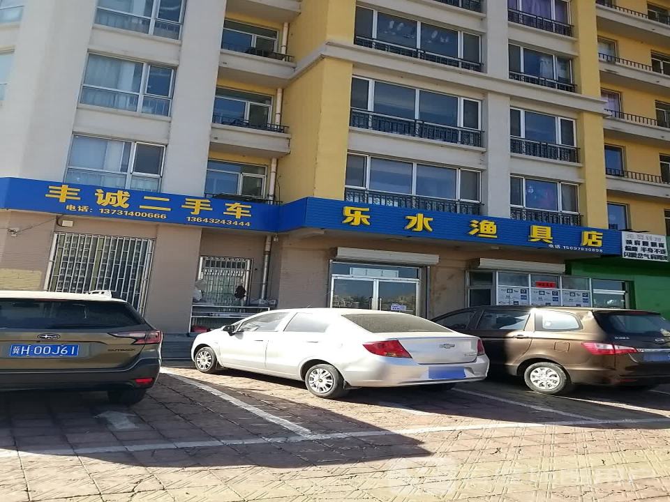 丰诚二手车