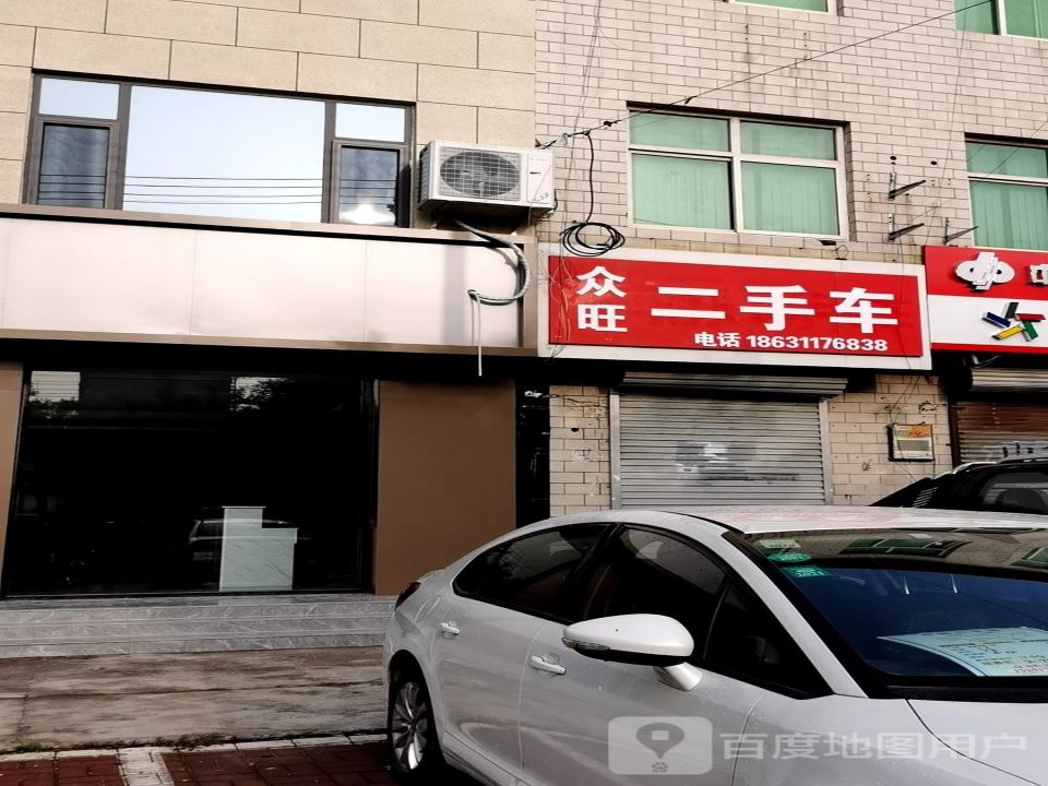 众旺二手车