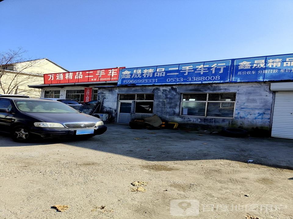 鑫晟精品二手车行