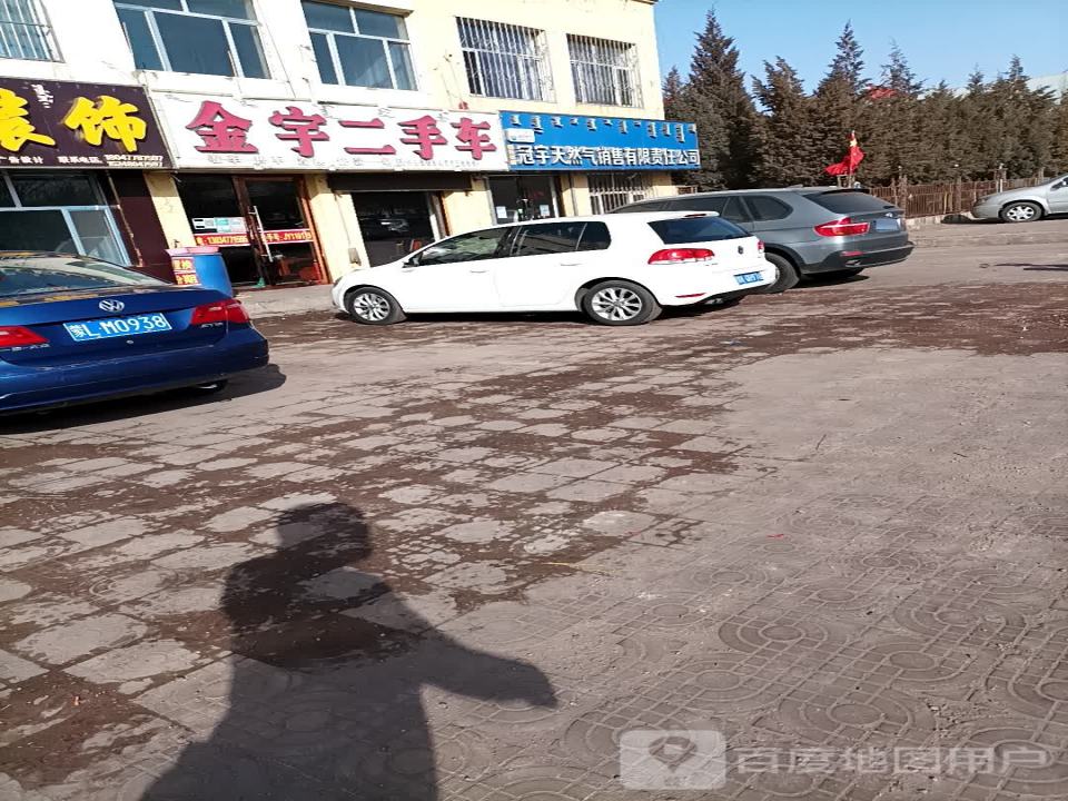 金宇二手车