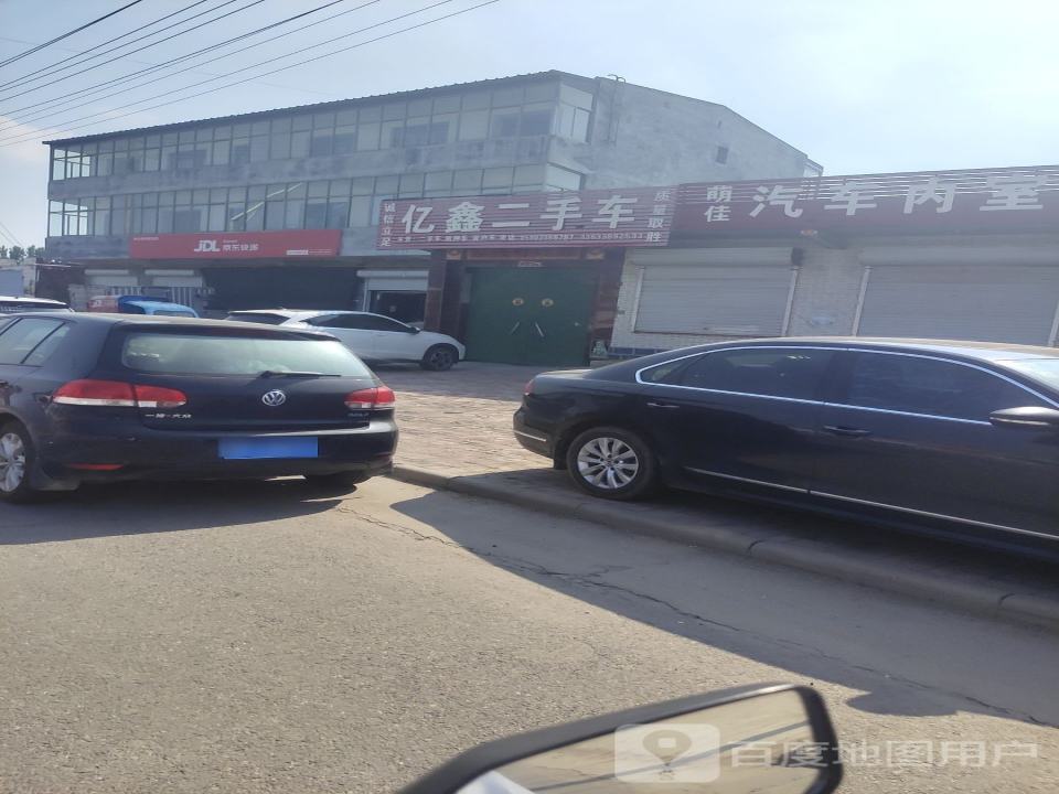 亿鑫二手车(阜兴南大街)