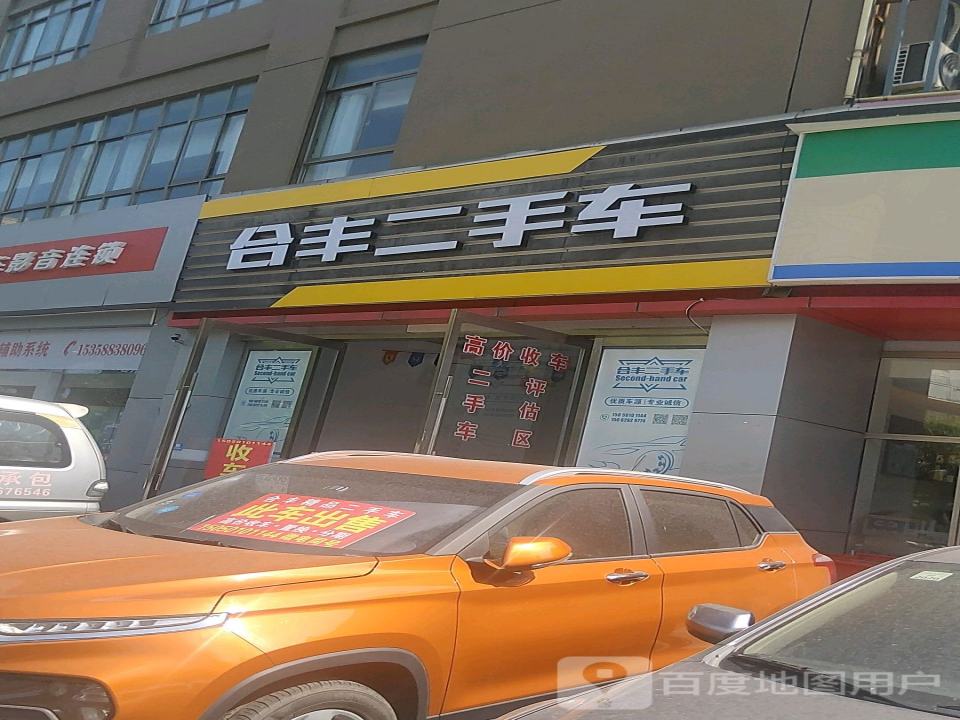 方州精品二手车