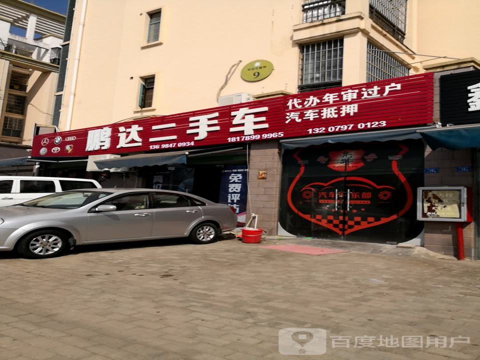 鸿达二手车(平安公租房店)
