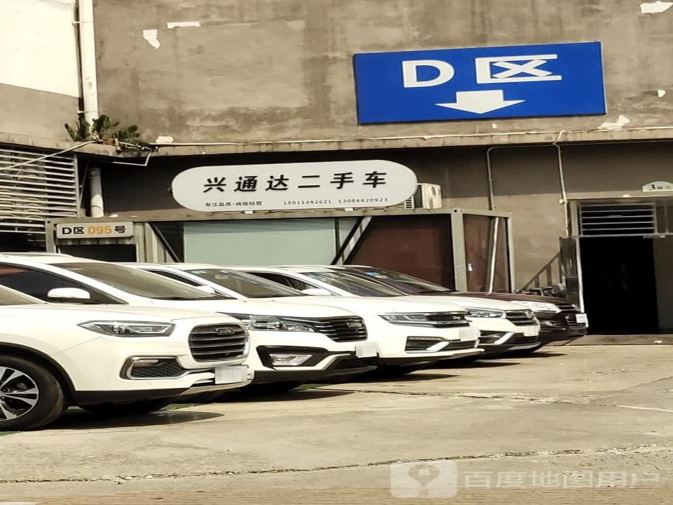 精诚二手车(红牌楼总店)