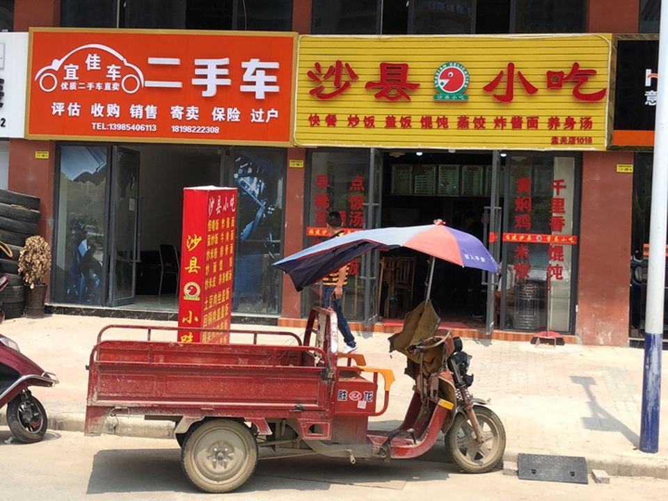 宜佳车二手车
