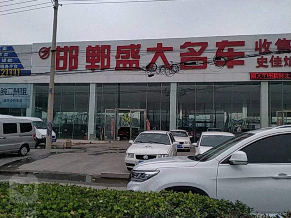 盛大二手车