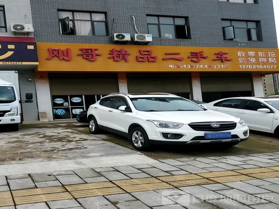 刚哥精品二手车