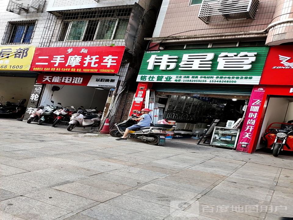 梦翔二手摩托车