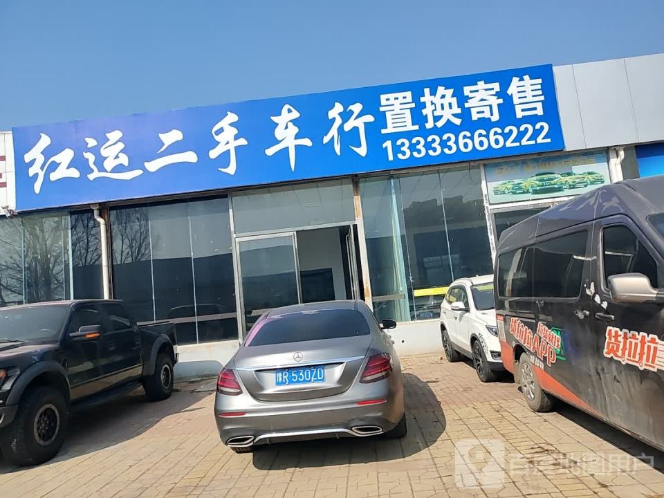 南阳市易达二手车交易市场