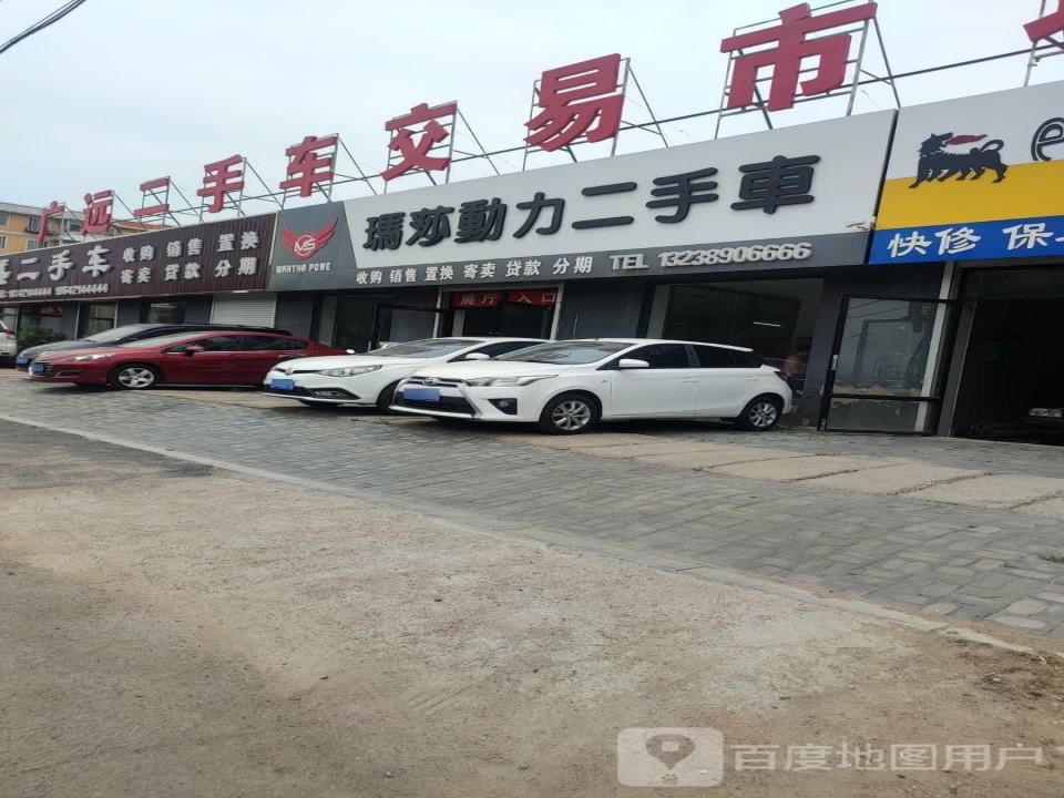 广远二手车交易市场