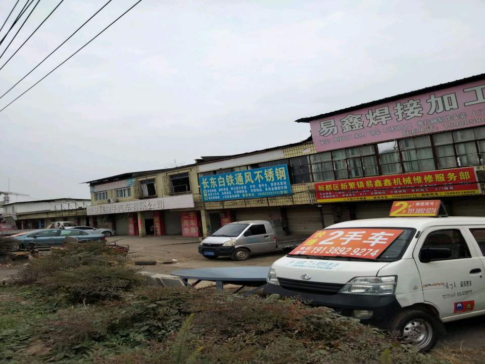 讯捷2手车