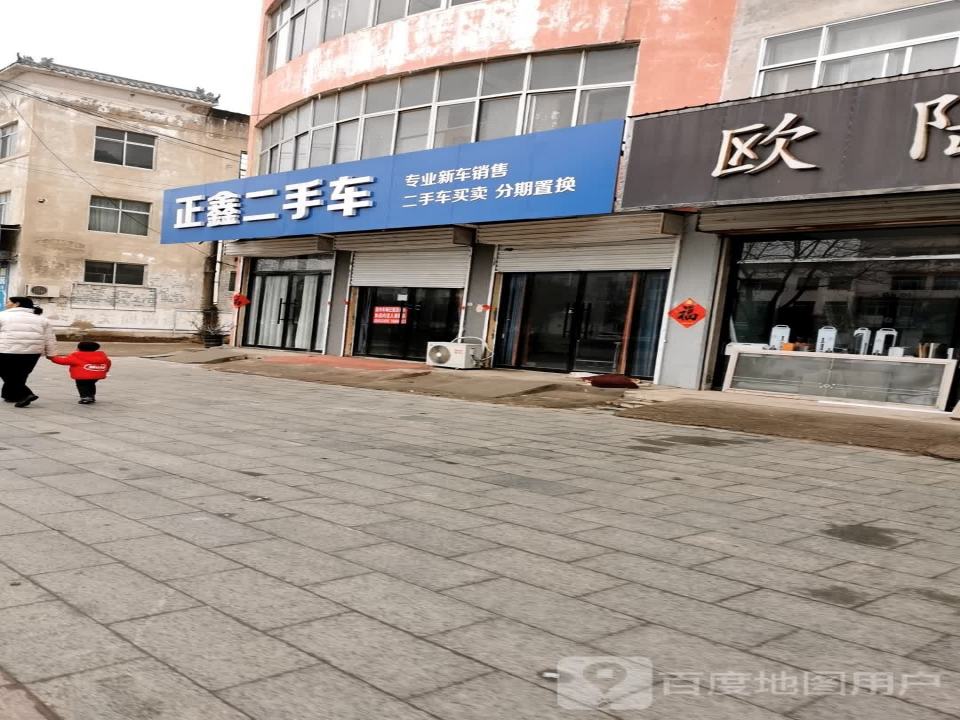 正鑫二手车