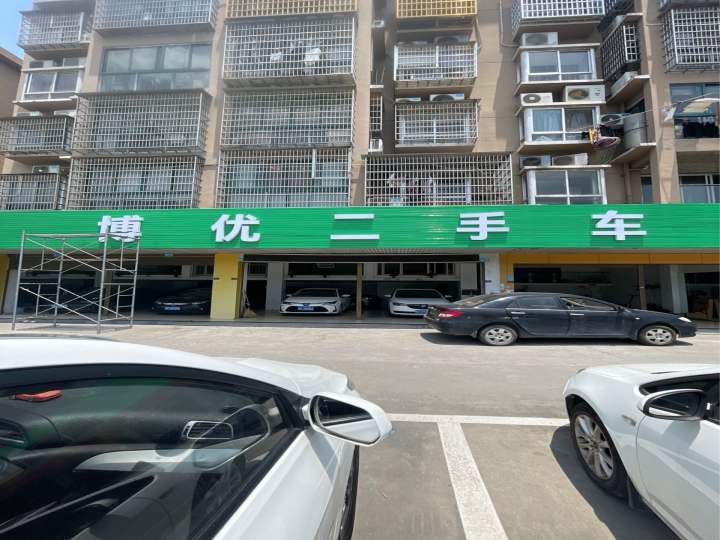 博优二手车