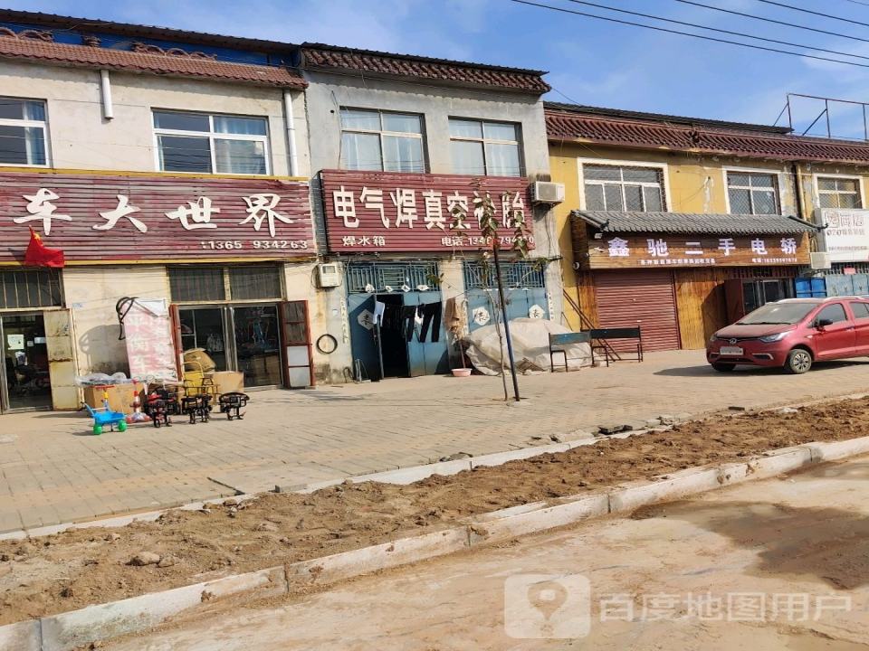 鑫驰二手电轿