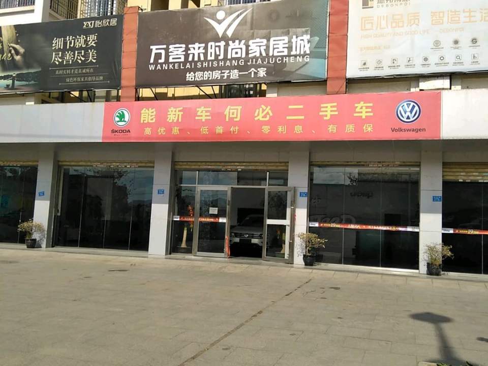 能新车何必二手车