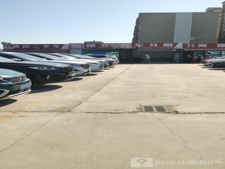 海德文二手车