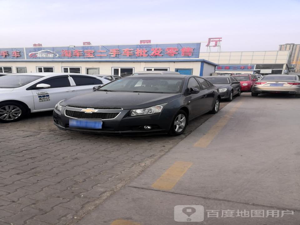 浩洋二手车