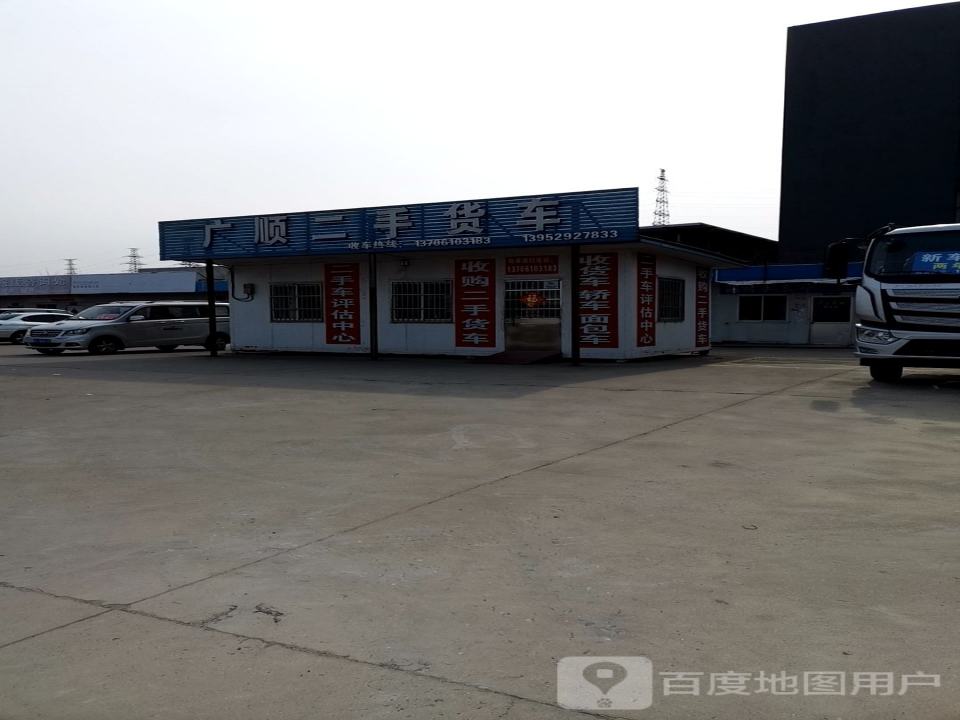 广顺二手货车