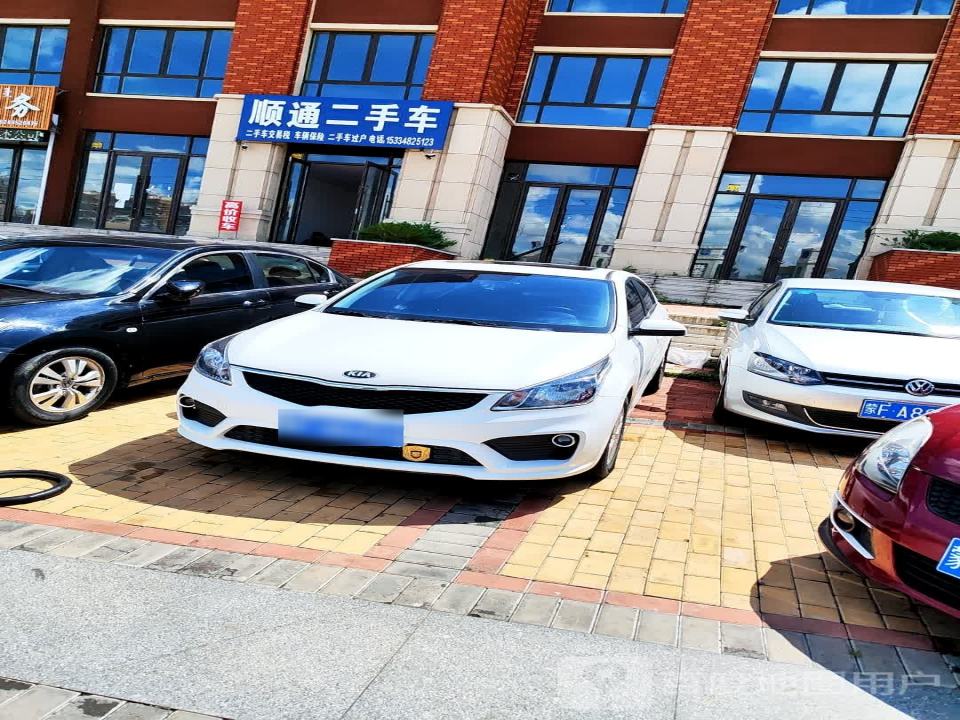 顺通二手车(益民路)
