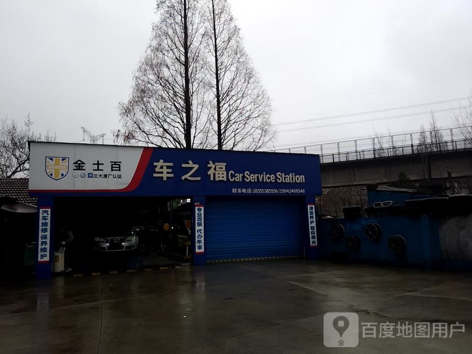 车之福精品二手车