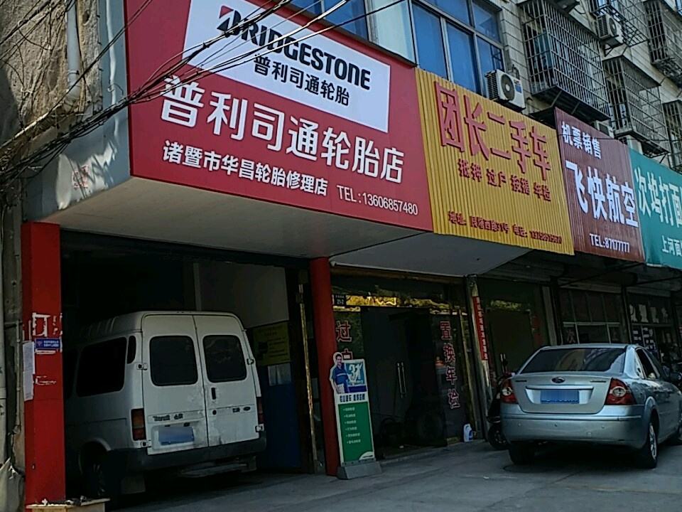 团长二手车