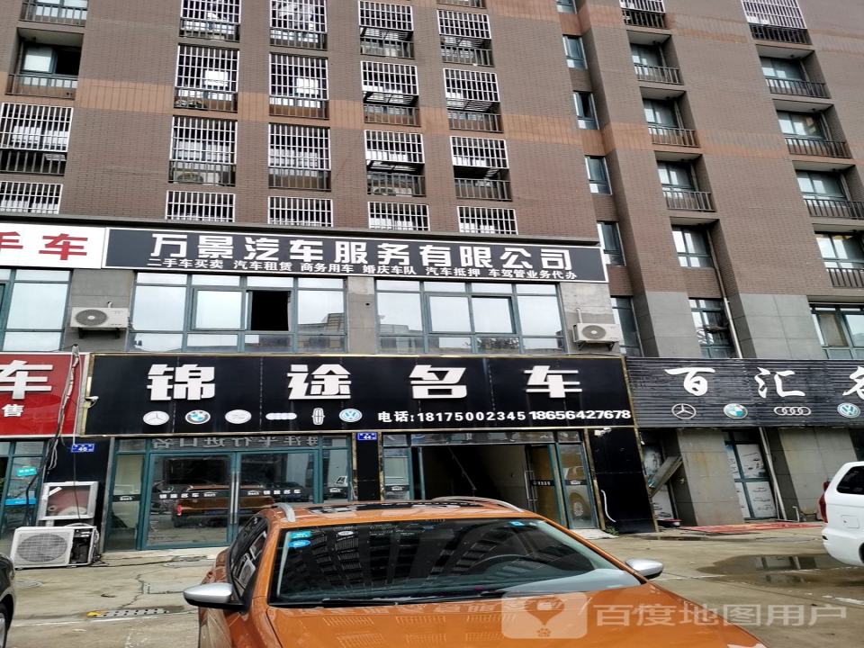 锦途名车