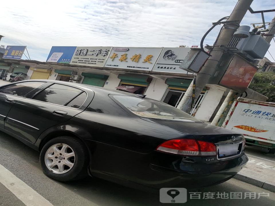 佰逸二手车