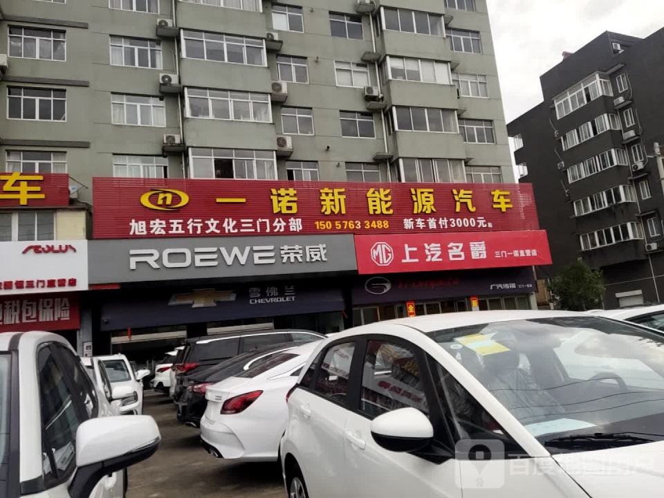 一诺二手车