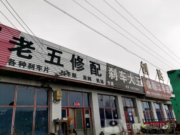 创达汽贸