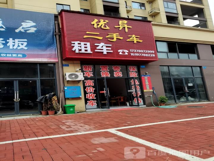 优异二手车