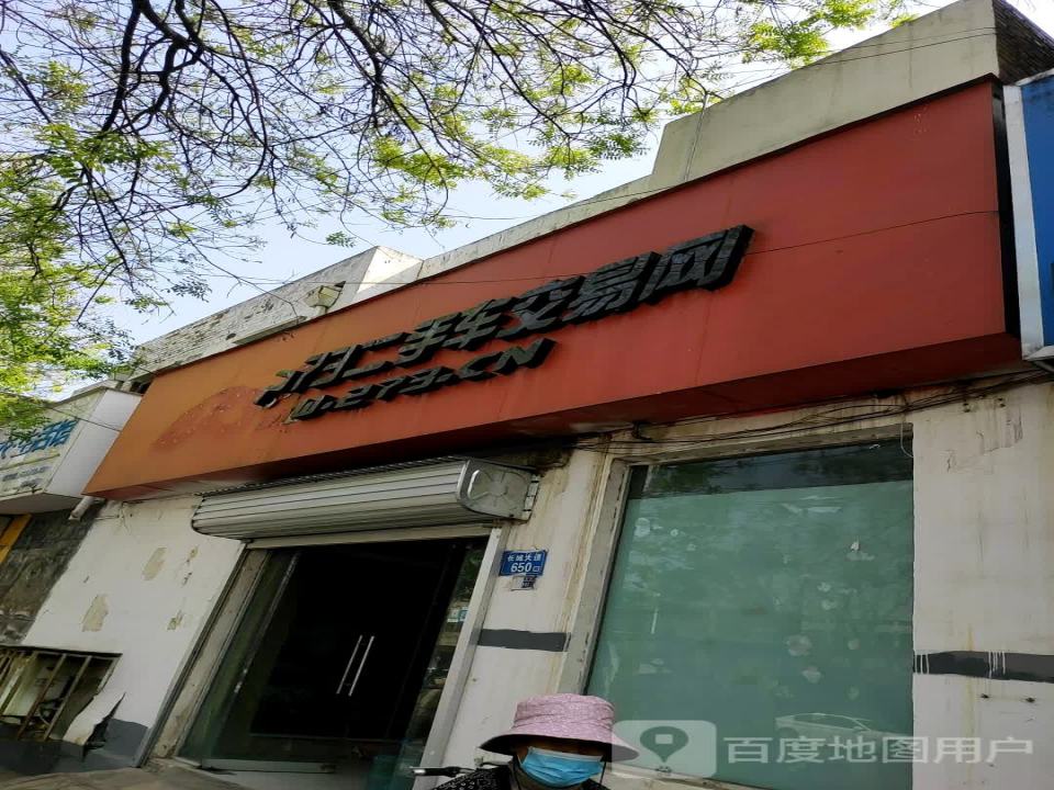 273二手车交易网