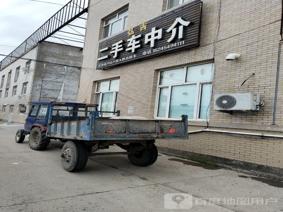 弘吉二手车中介