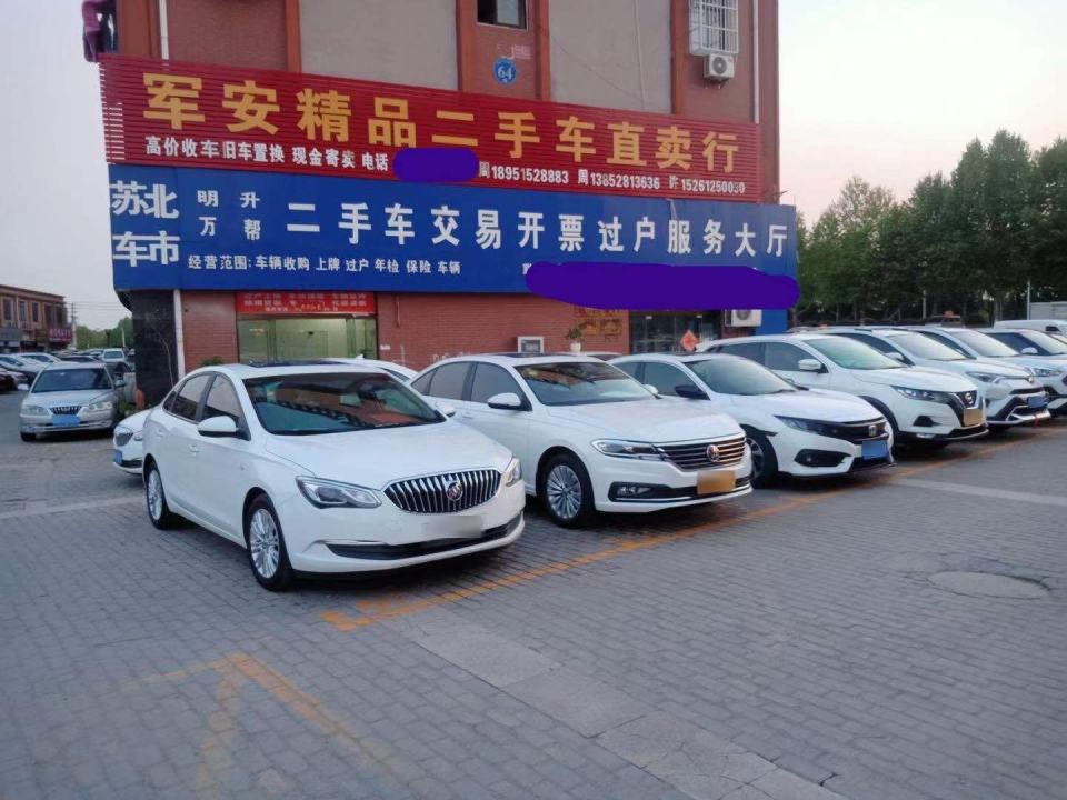军安二手车