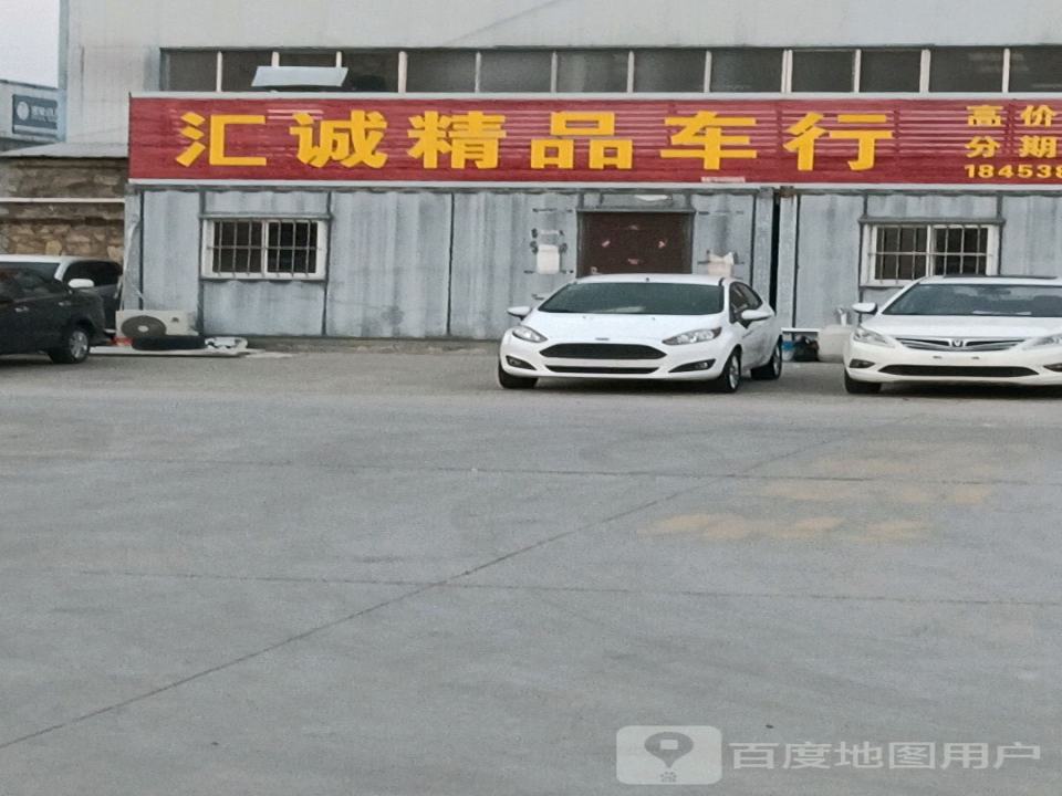 明诚车行