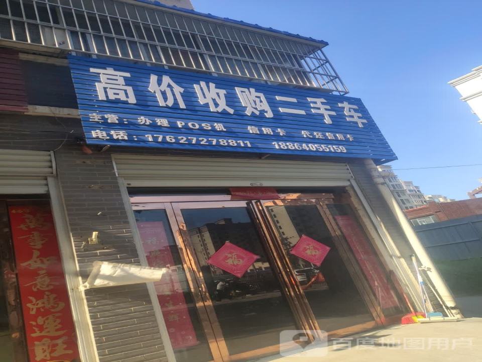 高价收购二手车