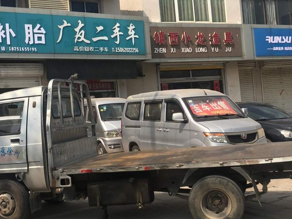广友二手车