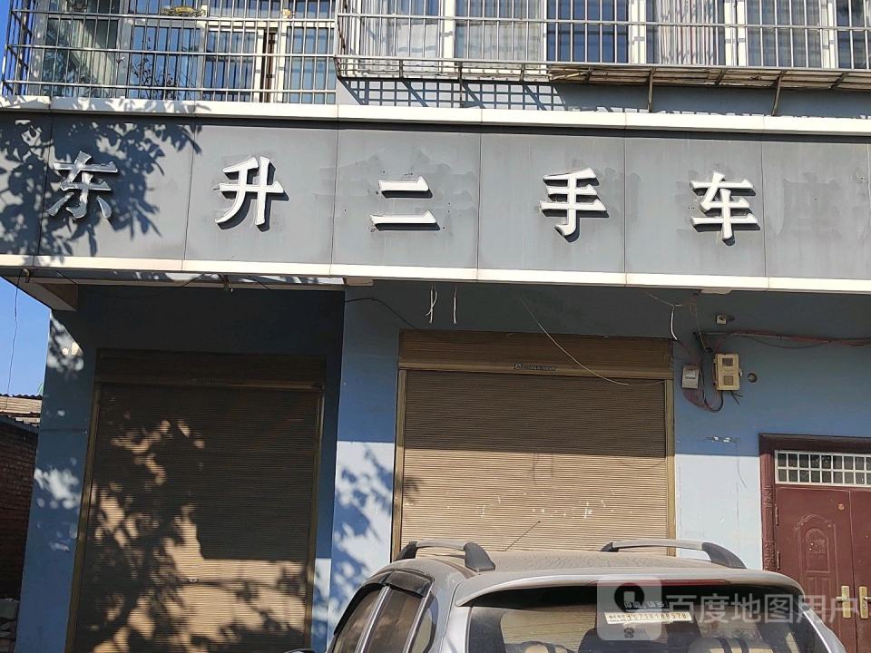 东升二手车(G345)