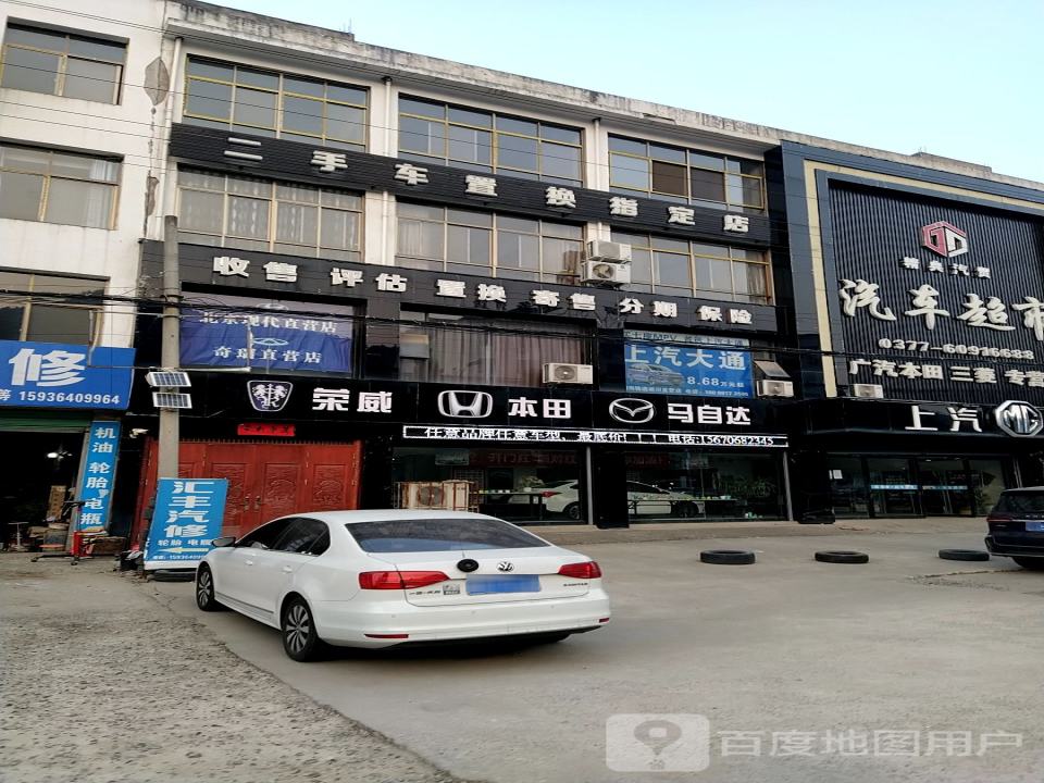 二手车置换指定店
