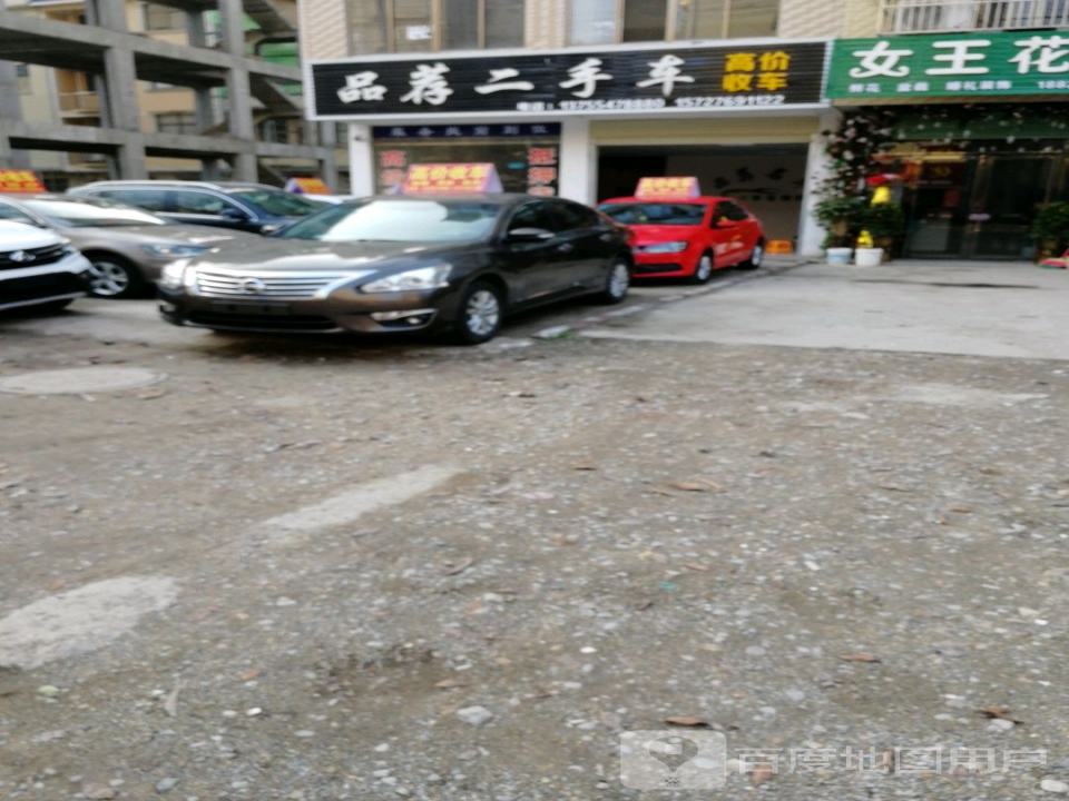 品荐二手车