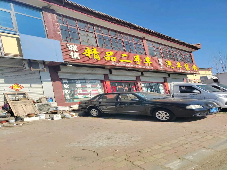 诚信精品二手车(沂新线)